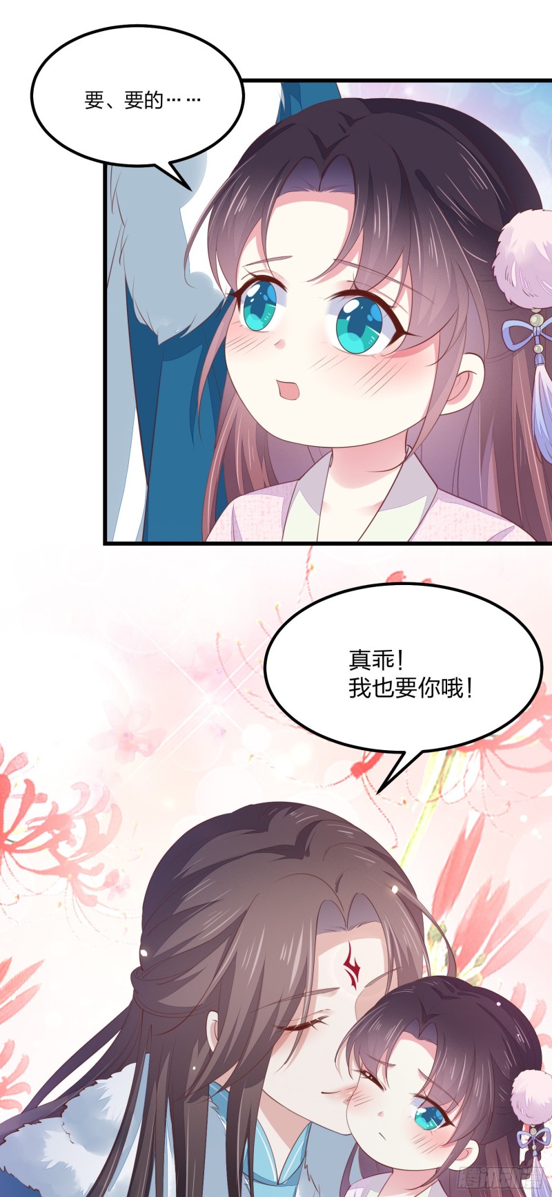 至尊瞳术师：绝世大小姐韩漫全集-情人节特别play无删减无遮挡章节图片 