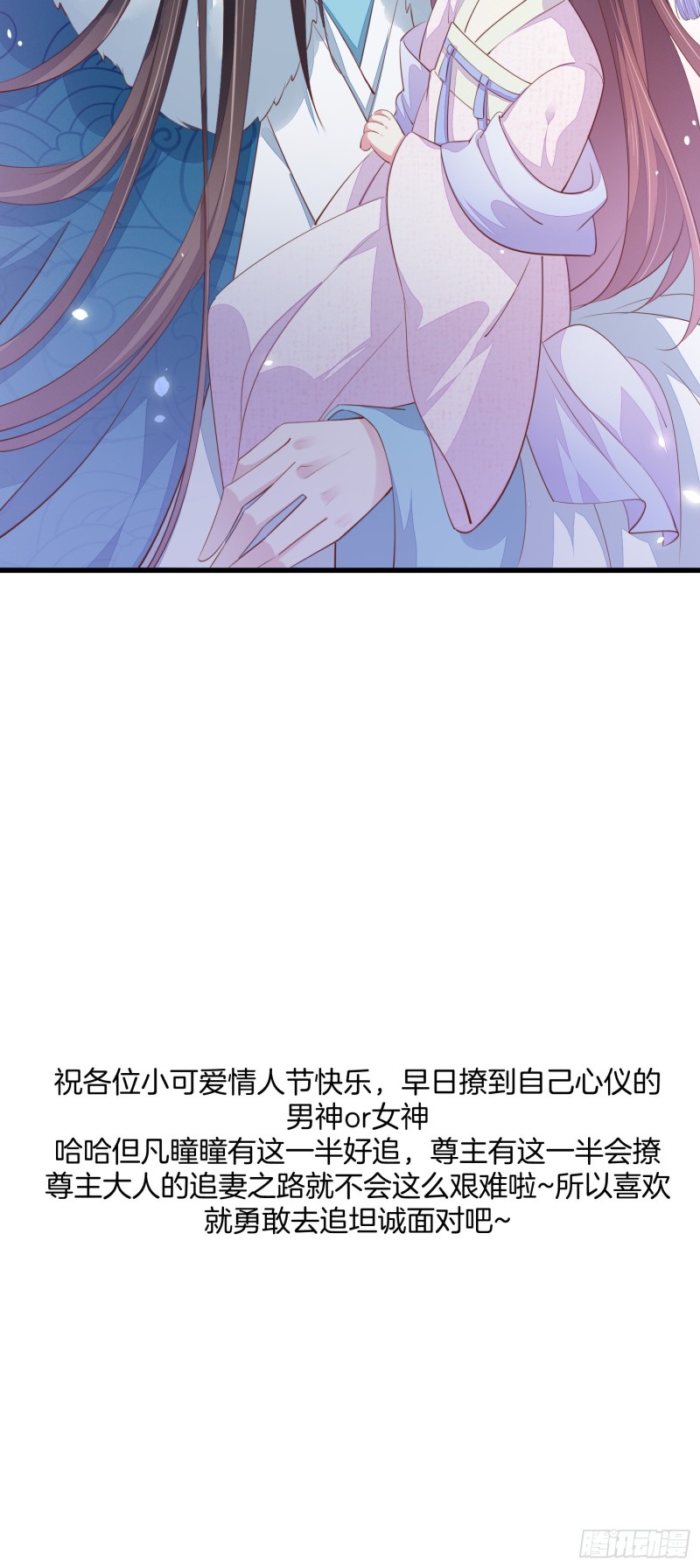 至尊瞳术师：绝世大小姐韩漫全集-情人节特别play无删减无遮挡章节图片 