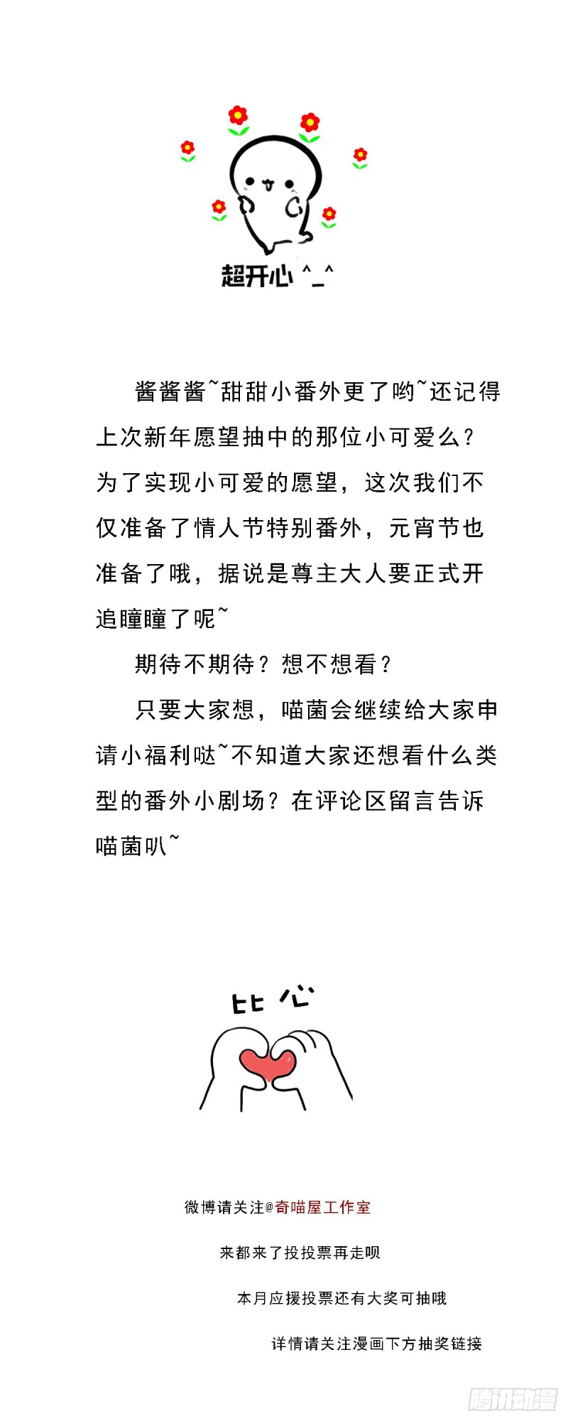 至尊瞳术师：绝世大小姐韩漫全集-情人节特别play无删减无遮挡章节图片 