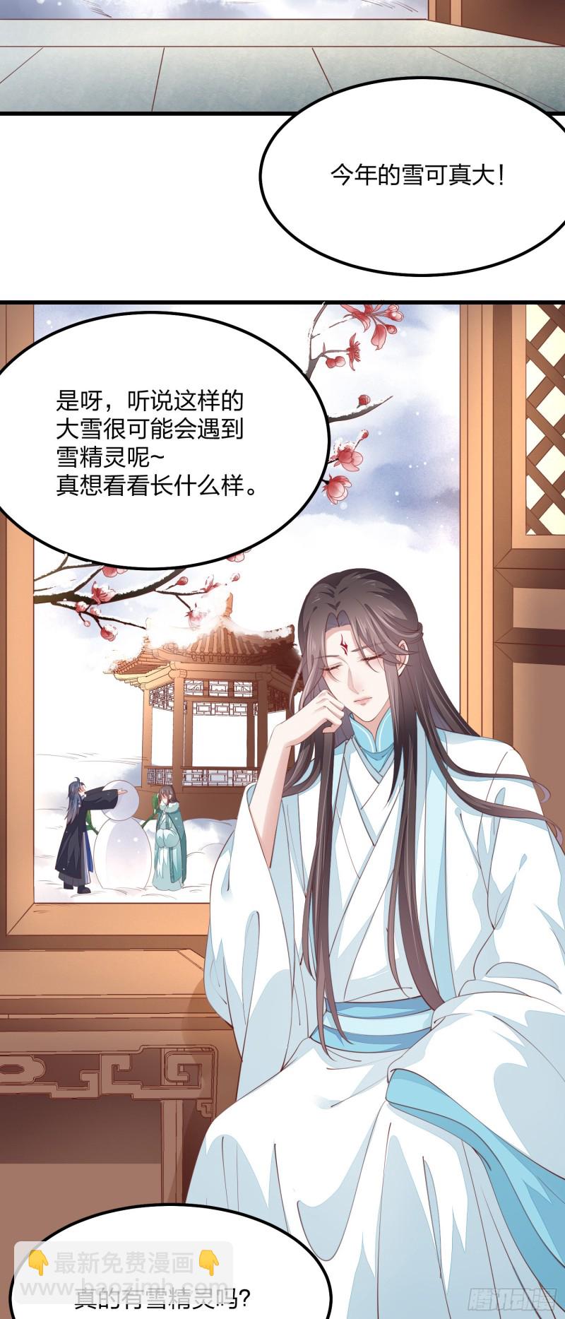 至尊瞳术师：绝世大小姐韩漫全集-情人节特别play无删减无遮挡章节图片 