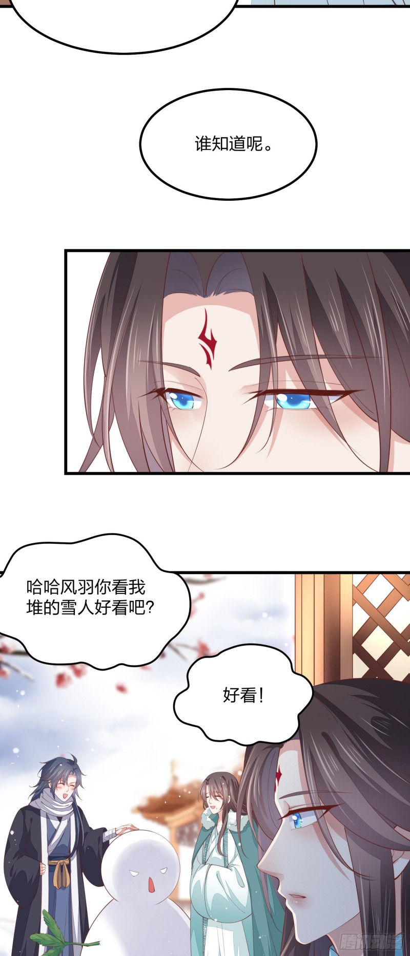 至尊瞳术师：绝世大小姐韩漫全集-情人节特别play无删减无遮挡章节图片 