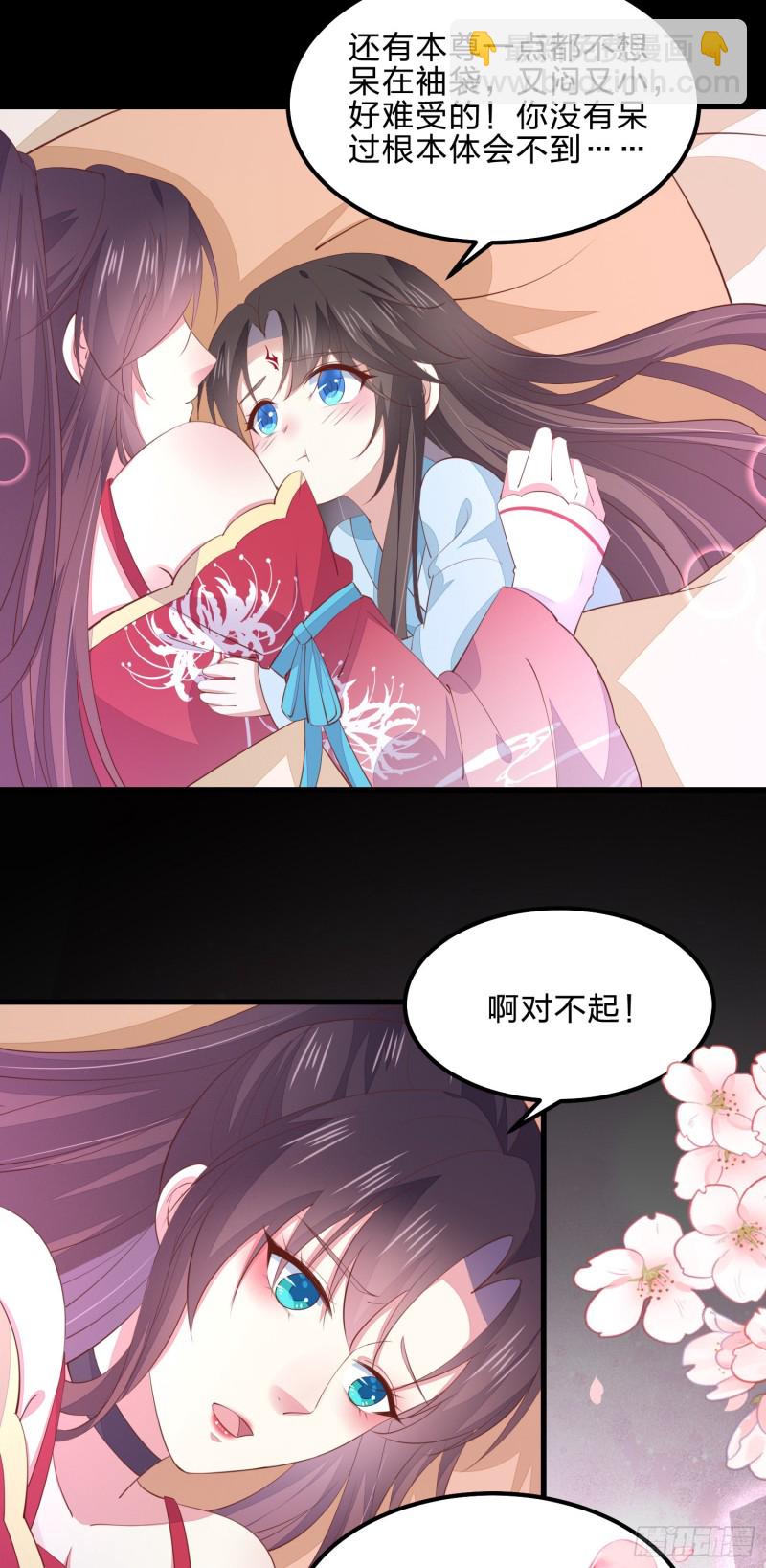 至尊瞳术师：绝世大小姐韩漫全集-第一百四十话 蠢直男注孤生无删减无遮挡章节图片 