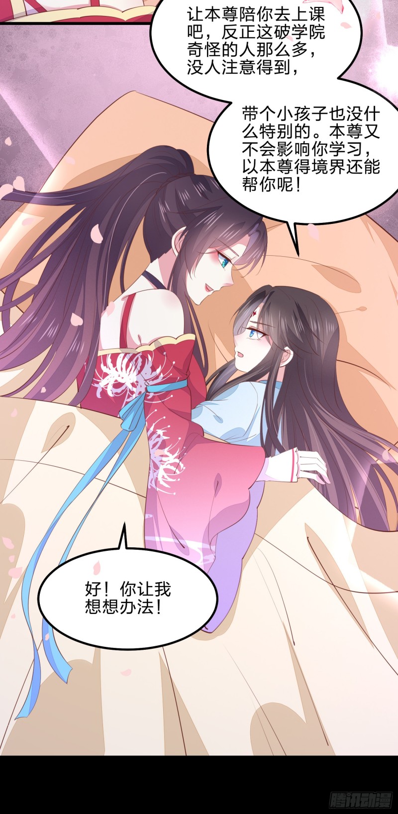 至尊瞳术师：绝世大小姐韩漫全集-第一百四十话 蠢直男注孤生无删减无遮挡章节图片 