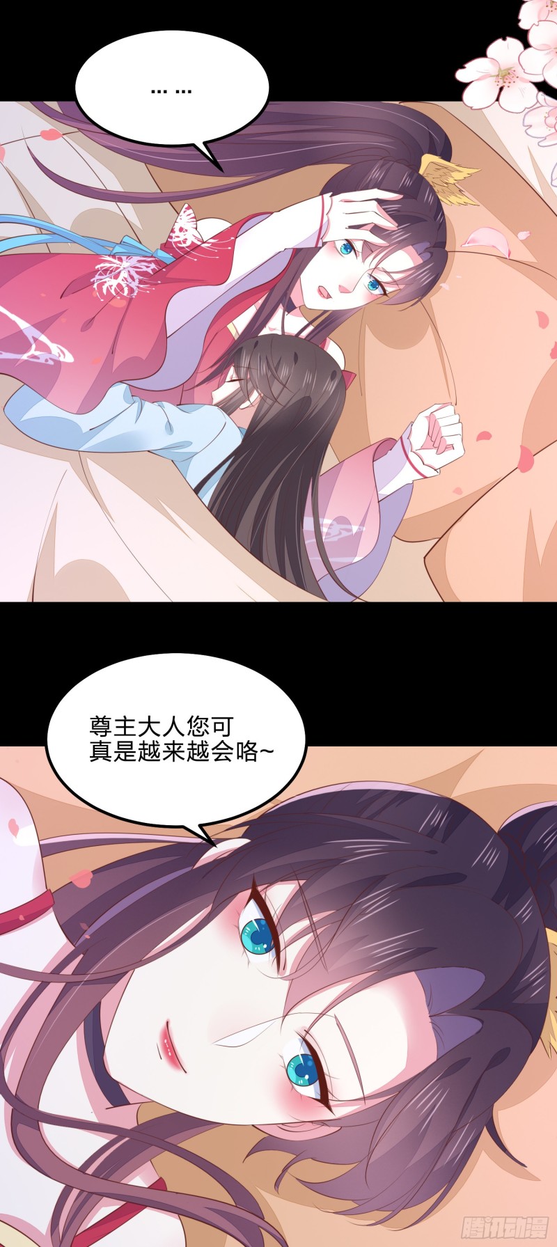 至尊瞳术师：绝世大小姐韩漫全集-第一百四十话 蠢直男注孤生无删减无遮挡章节图片 