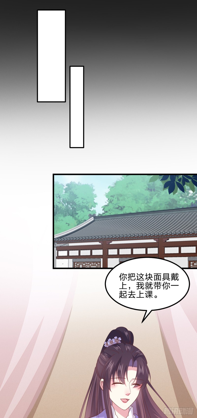 至尊瞳术师：绝世大小姐韩漫全集-第一百四十话 蠢直男注孤生无删减无遮挡章节图片 