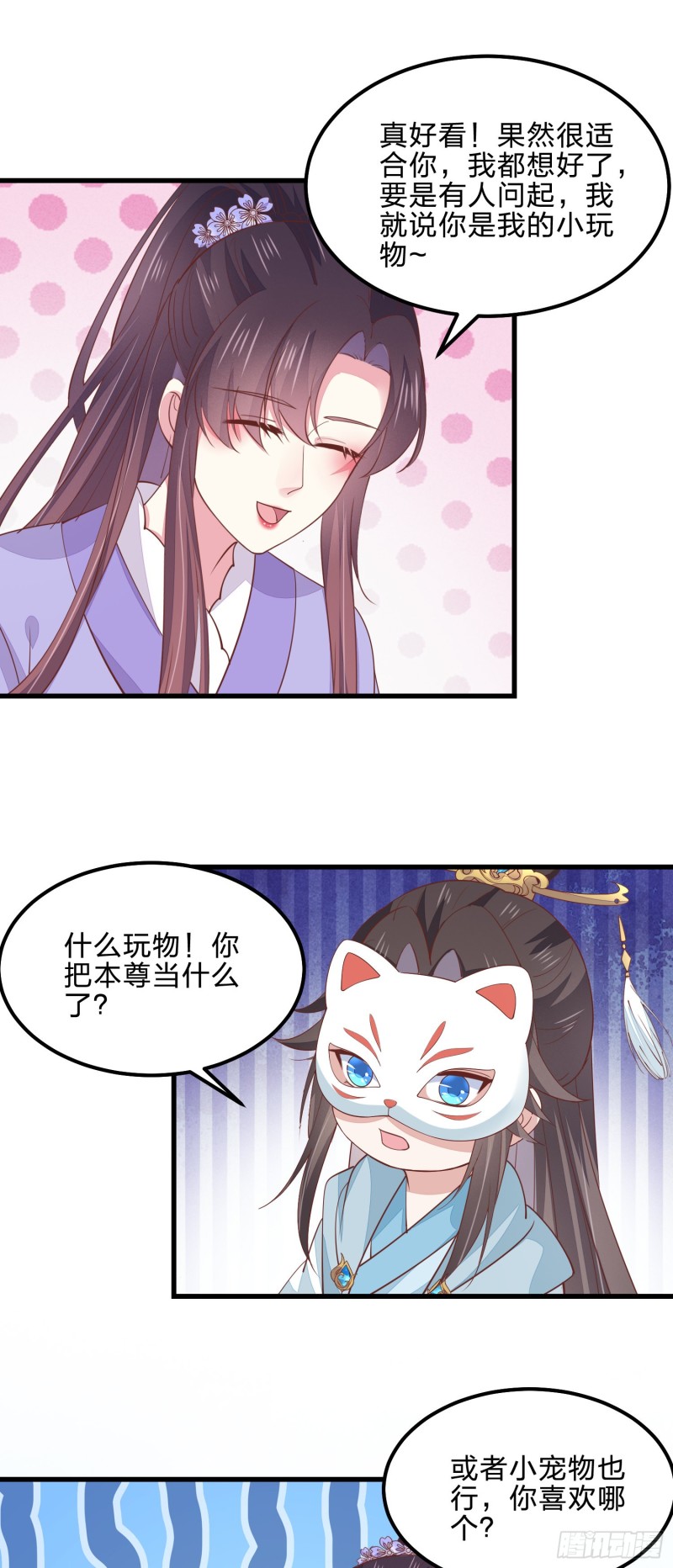 至尊瞳术师：绝世大小姐韩漫全集-第一百四十话 蠢直男注孤生无删减无遮挡章节图片 