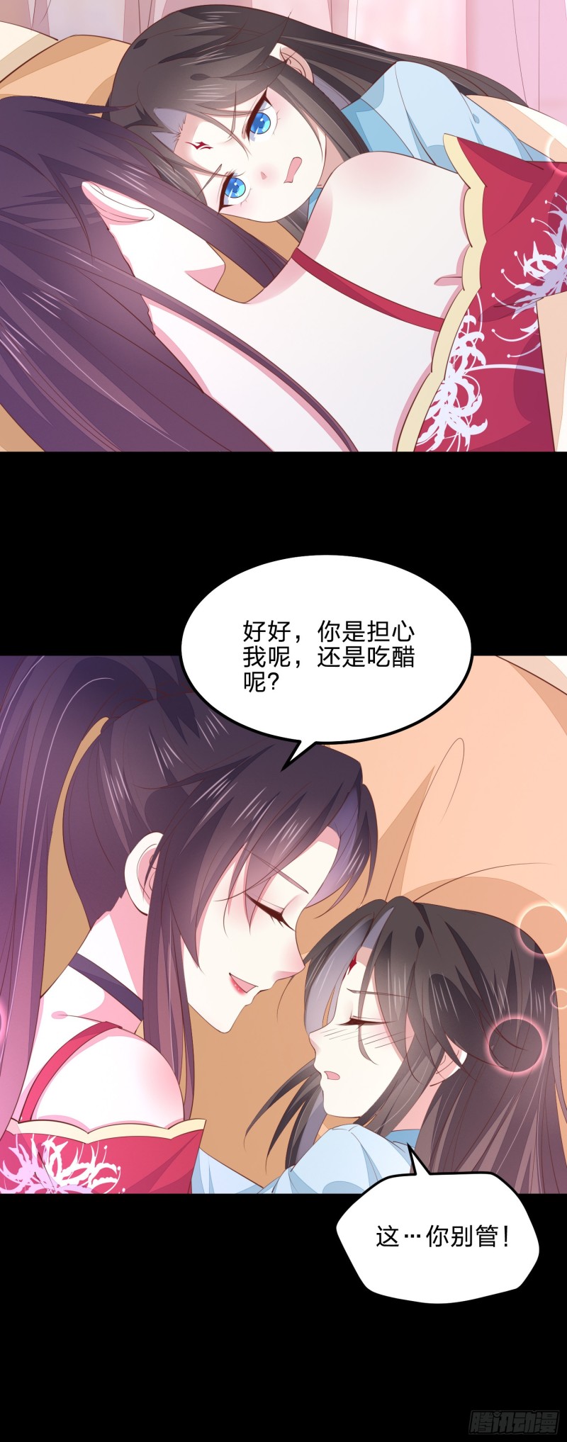 至尊瞳术师：绝世大小姐韩漫全集-第一百四十话 蠢直男注孤生无删减无遮挡章节图片 