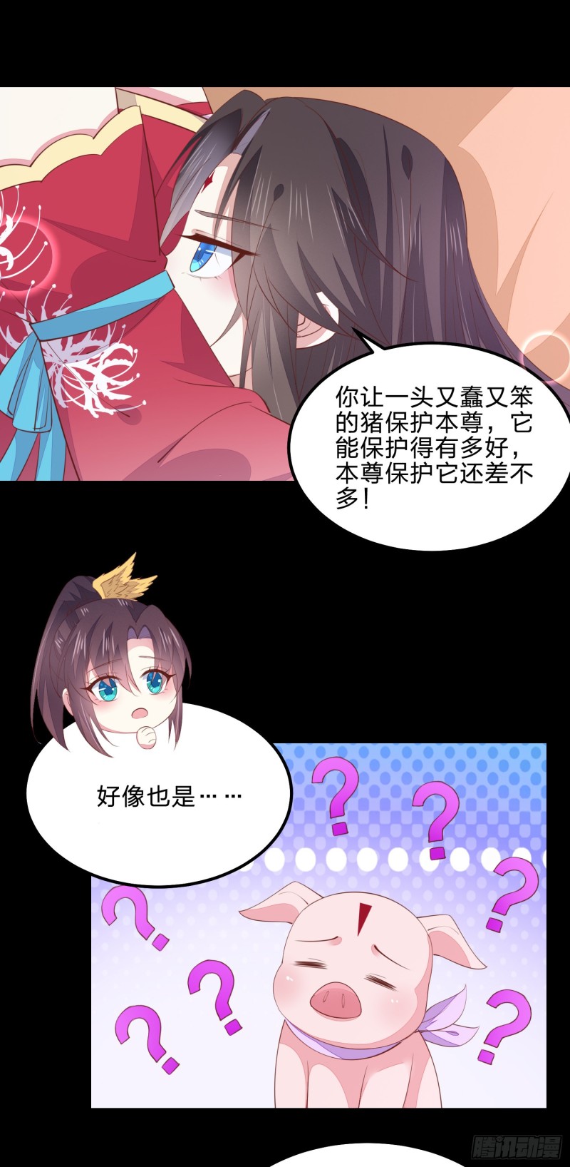 至尊瞳术师：绝世大小姐韩漫全集-第一百四十话 蠢直男注孤生无删减无遮挡章节图片 