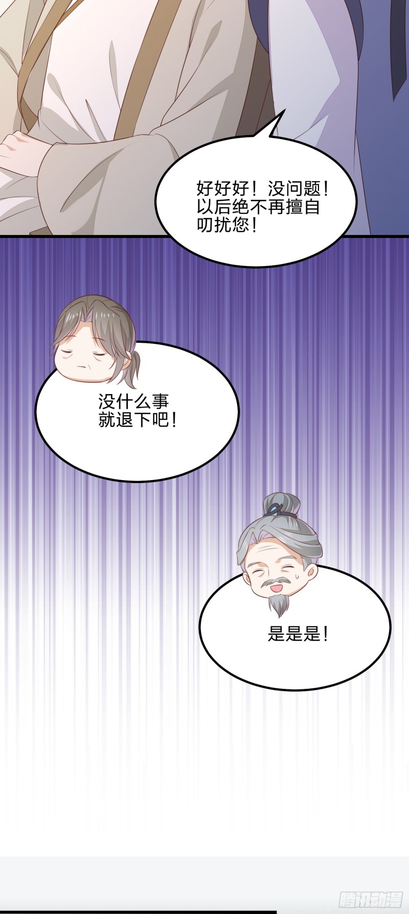 至尊瞳术师：绝世大小姐韩漫全集-第一百四十二话 惩罚play？无删减无遮挡章节图片 