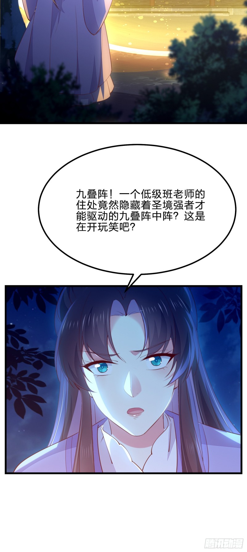 至尊瞳术师：绝世大小姐韩漫全集-第一百四十二话 惩罚play？无删减无遮挡章节图片 