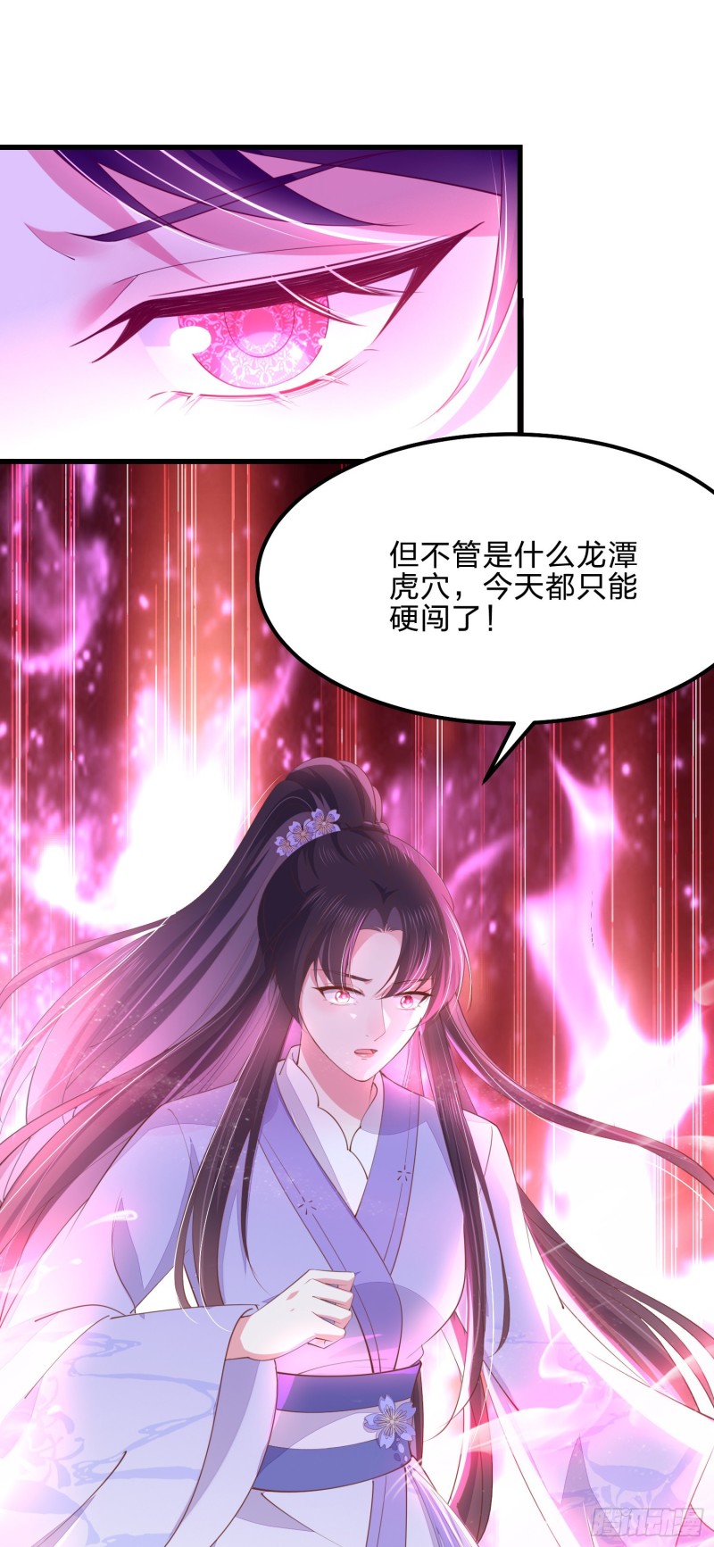 至尊瞳术师：绝世大小姐韩漫全集-第一百四十二话 惩罚play？无删减无遮挡章节图片 