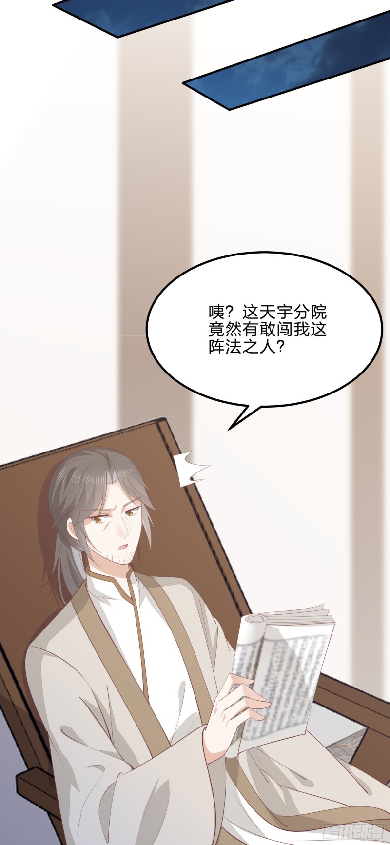 至尊瞳术师：绝世大小姐韩漫全集-第一百四十二话 惩罚play？无删减无遮挡章节图片 