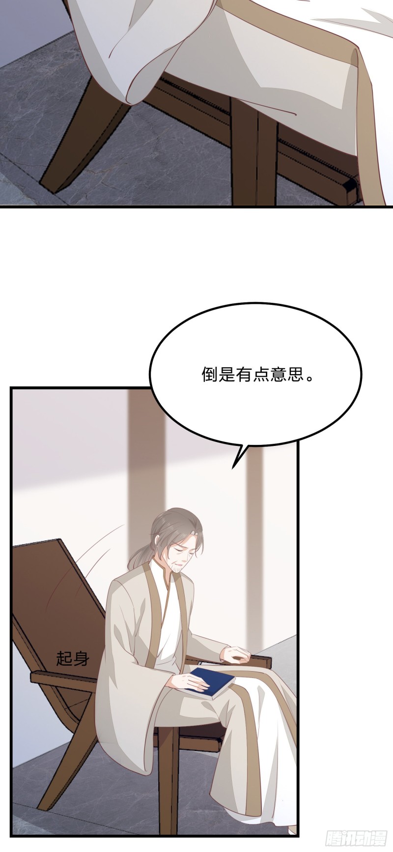 至尊瞳术师：绝世大小姐韩漫全集-第一百四十二话 惩罚play？无删减无遮挡章节图片 