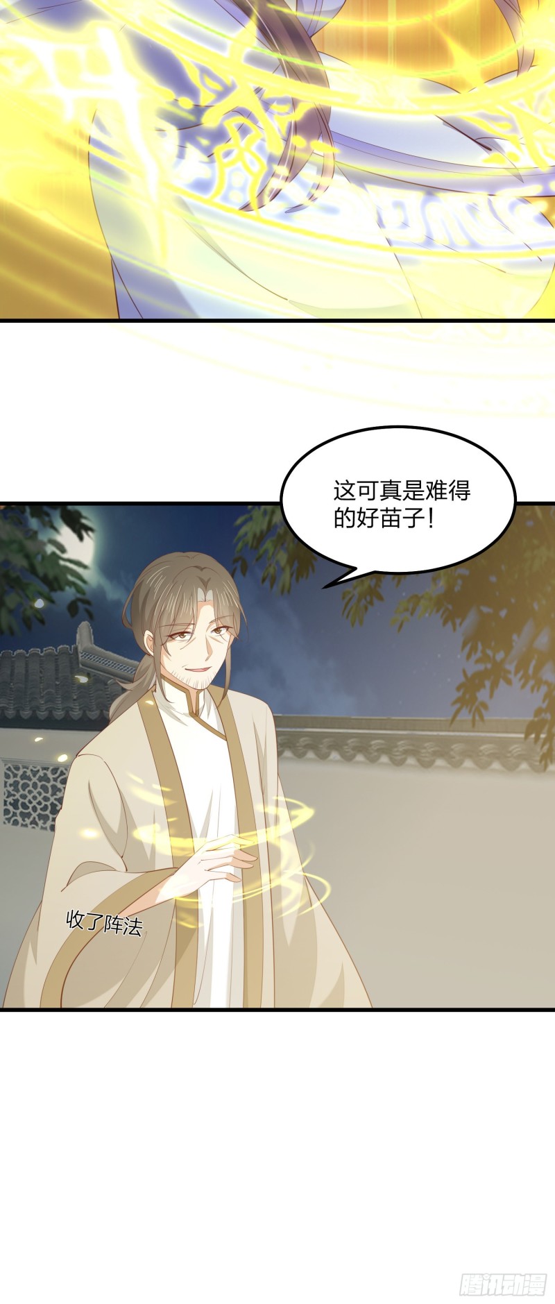 至尊瞳术师：绝世大小姐韩漫全集-第一百四十二话 惩罚play？无删减无遮挡章节图片 