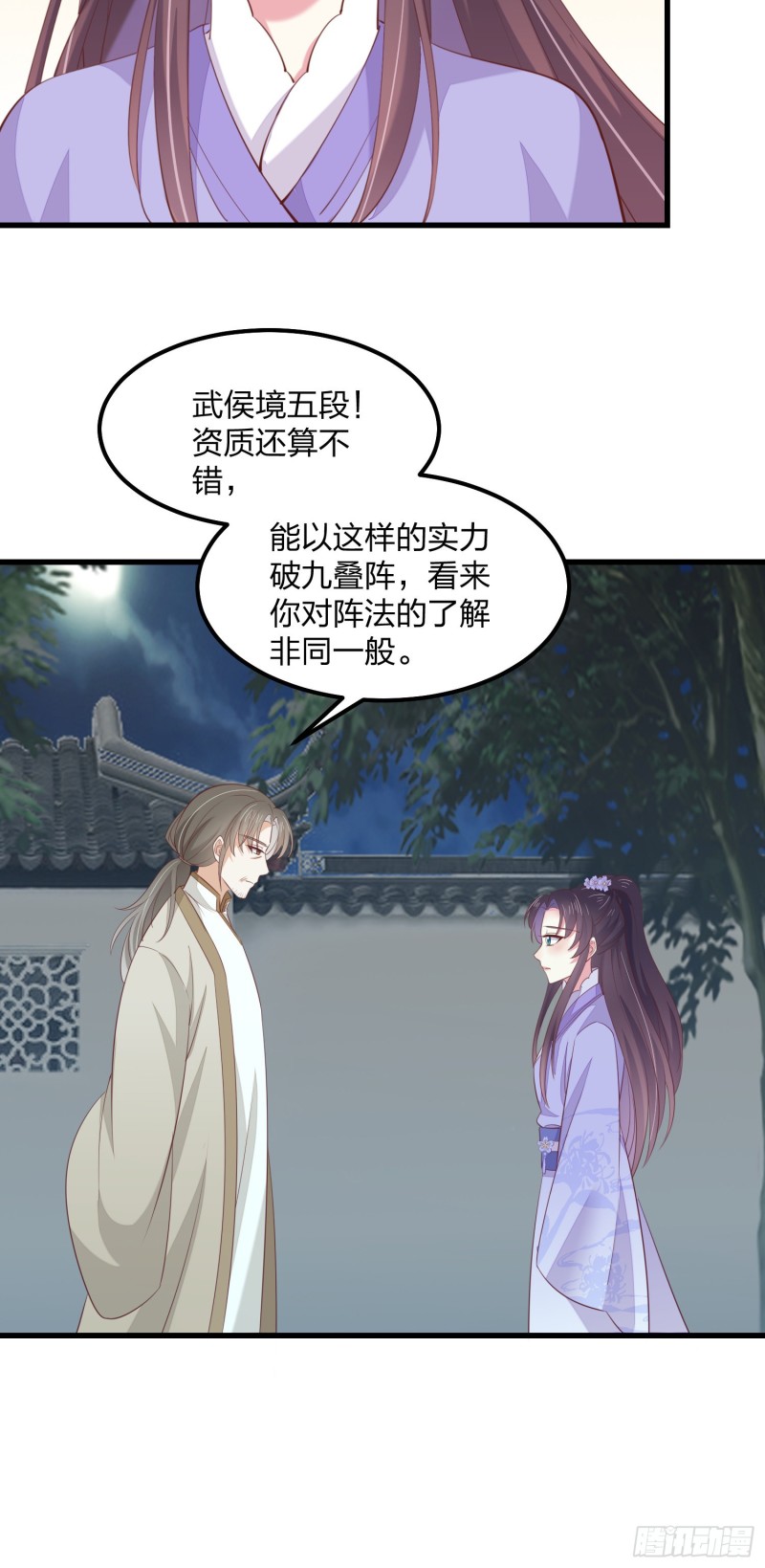 至尊瞳术师：绝世大小姐韩漫全集-第一百四十二话 惩罚play？无删减无遮挡章节图片 