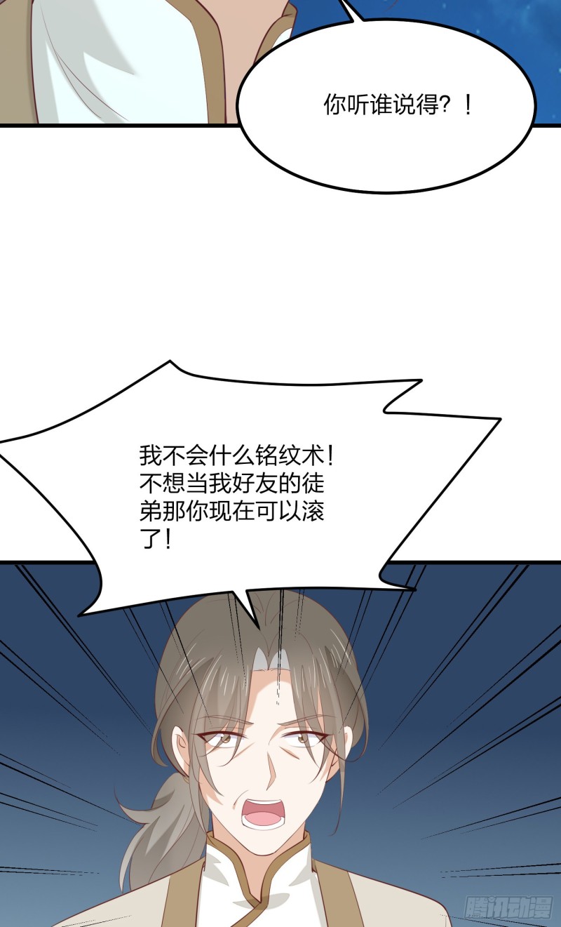 至尊瞳术师：绝世大小姐韩漫全集-第一百四十二话 惩罚play？无删减无遮挡章节图片 