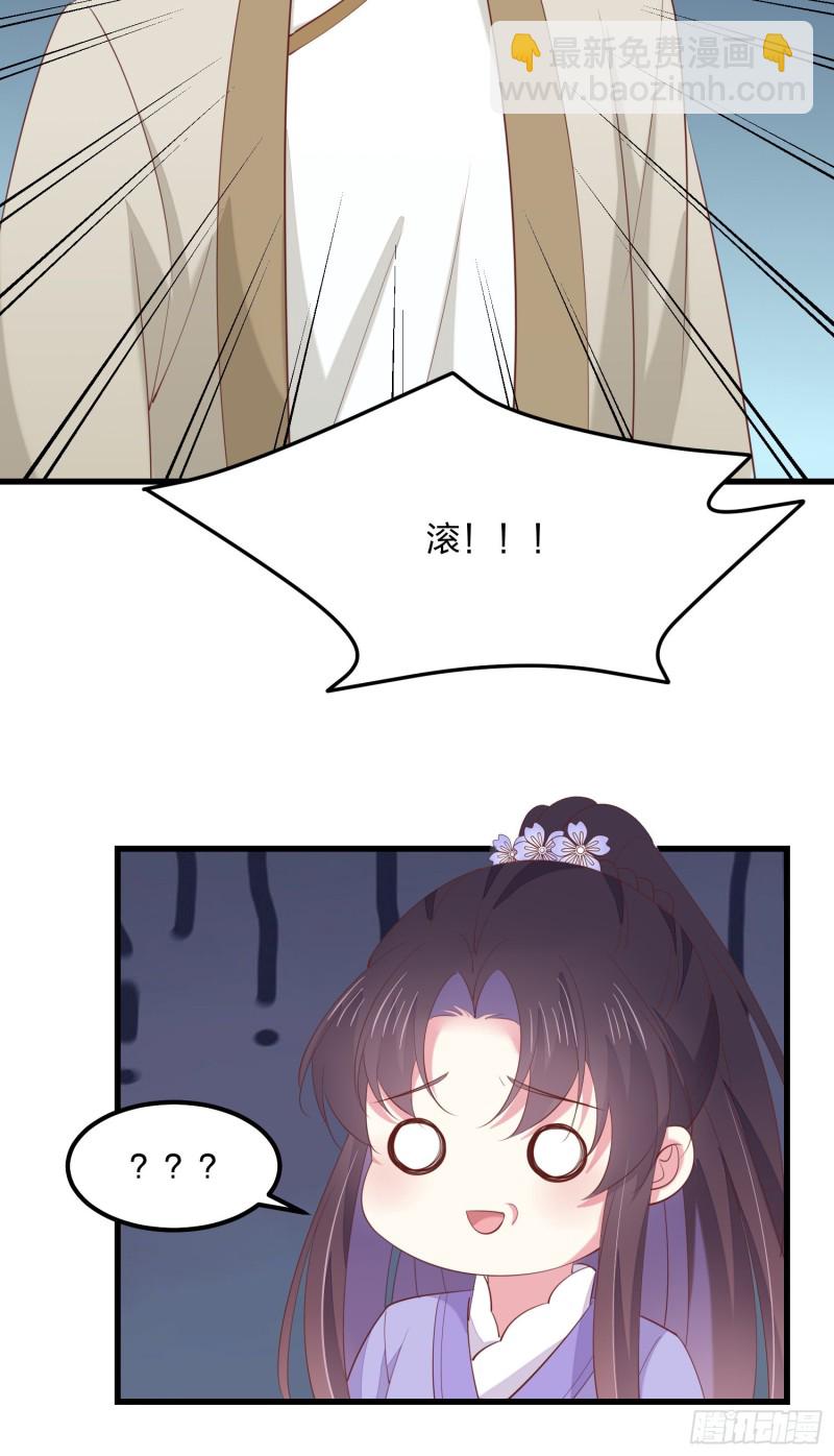 至尊瞳术师：绝世大小姐韩漫全集-第一百四十二话 惩罚play？无删减无遮挡章节图片 