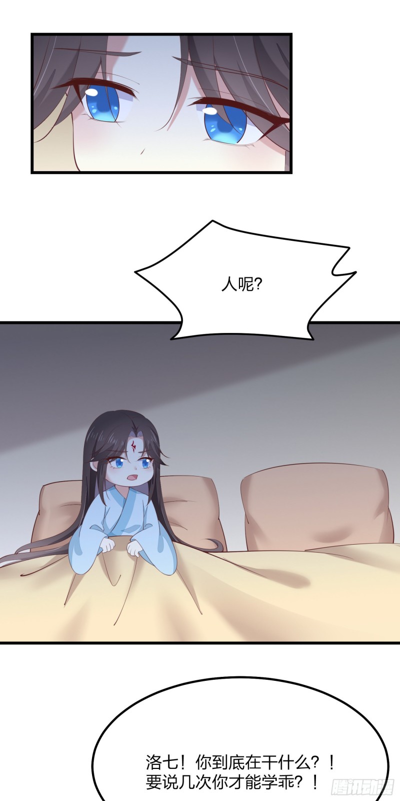 至尊瞳术师：绝世大小姐韩漫全集-第一百四十二话 惩罚play？无删减无遮挡章节图片 