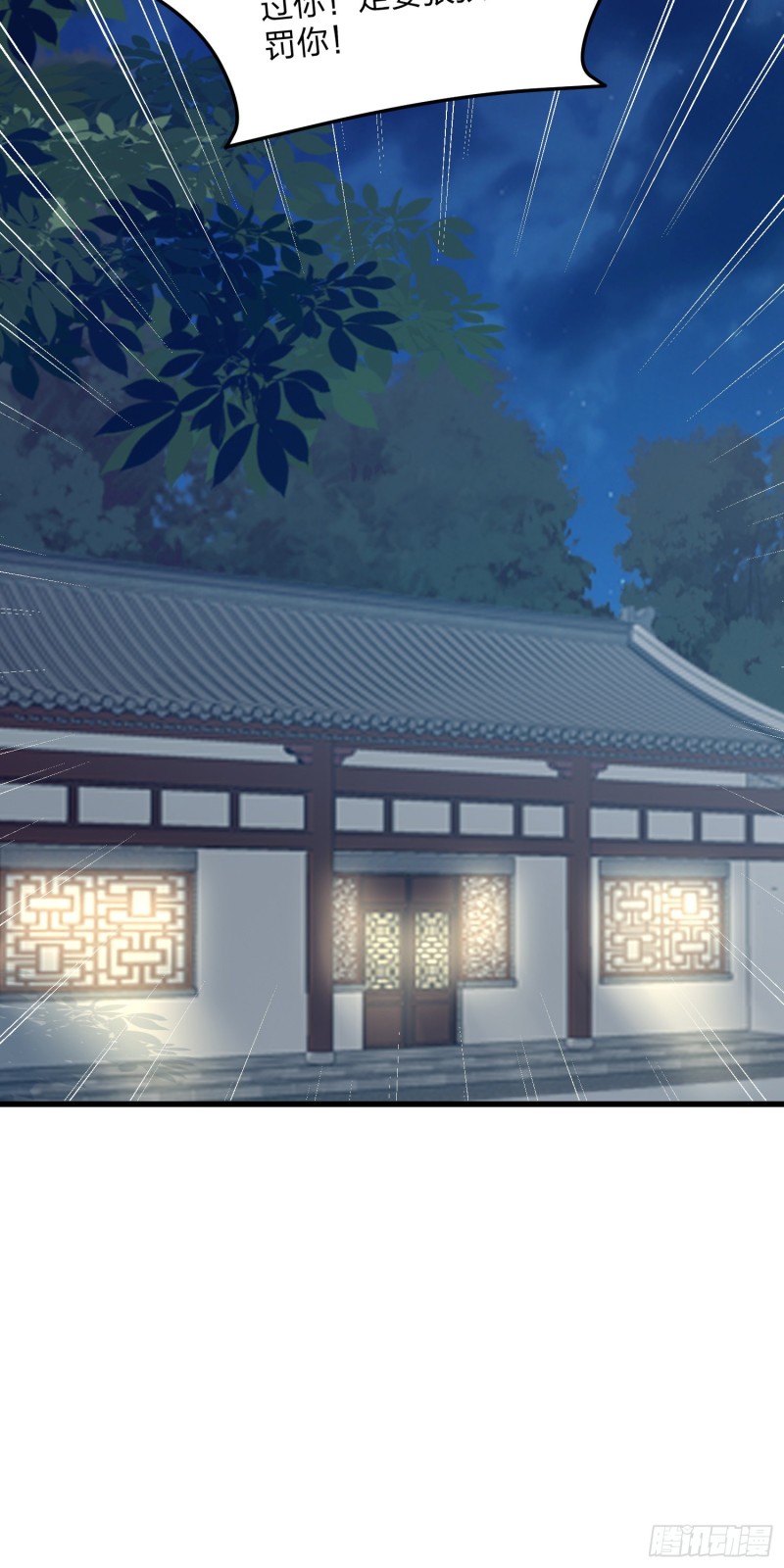 至尊瞳术师：绝世大小姐韩漫全集-第一百四十二话 惩罚play？无删减无遮挡章节图片 