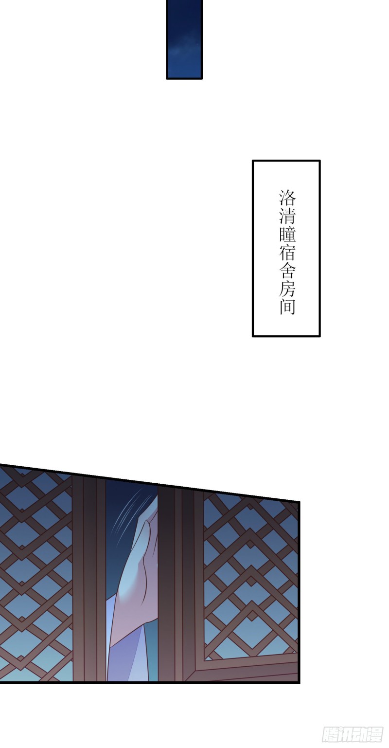 至尊瞳术师：绝世大小姐韩漫全集-第一百四十三话 睡地上！无删减无遮挡章节图片 
