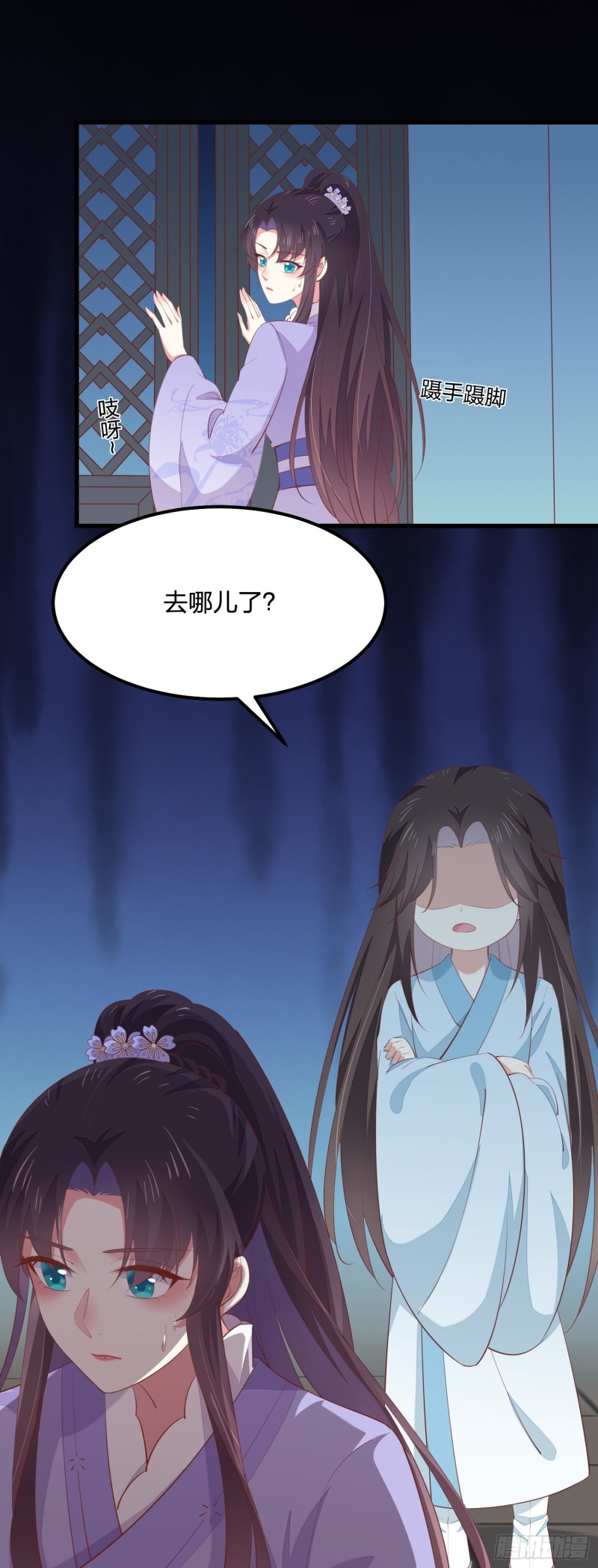 至尊瞳术师：绝世大小姐韩漫全集-第一百四十三话 睡地上！无删减无遮挡章节图片 