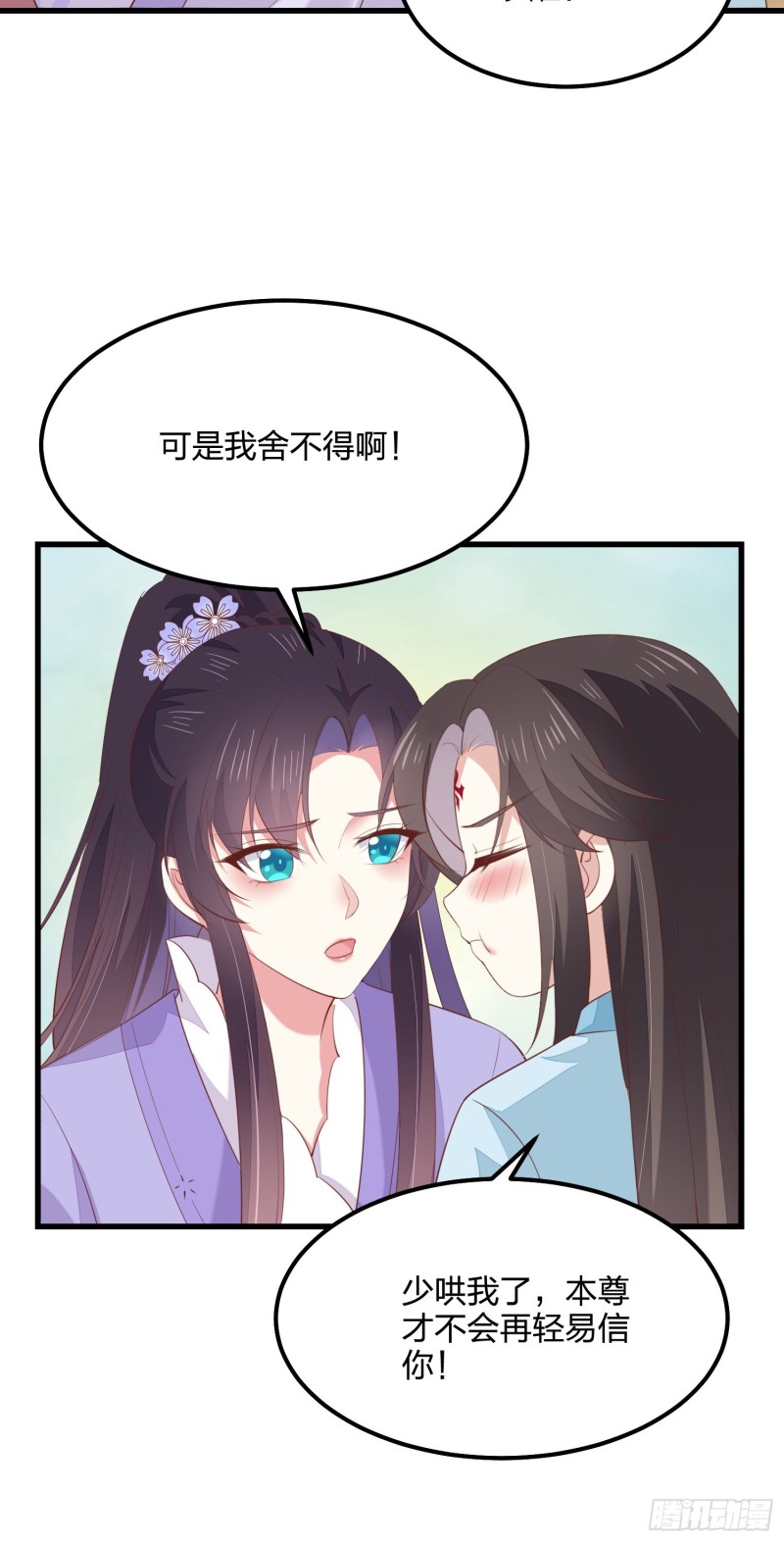 至尊瞳术师：绝世大小姐韩漫全集-第一百四十三话 睡地上！无删减无遮挡章节图片 