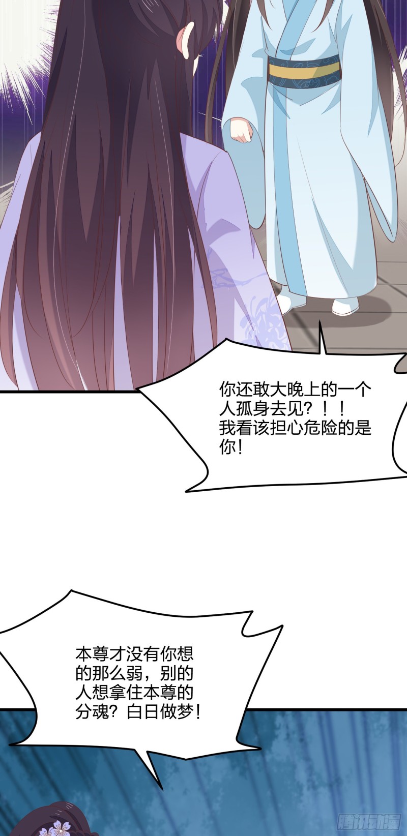 至尊瞳术师：绝世大小姐韩漫全集-第一百四十三话 睡地上！无删减无遮挡章节图片 