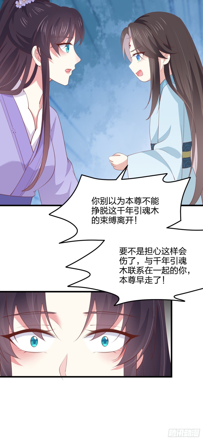 至尊瞳术师：绝世大小姐韩漫全集-第一百四十三话 睡地上！无删减无遮挡章节图片 
