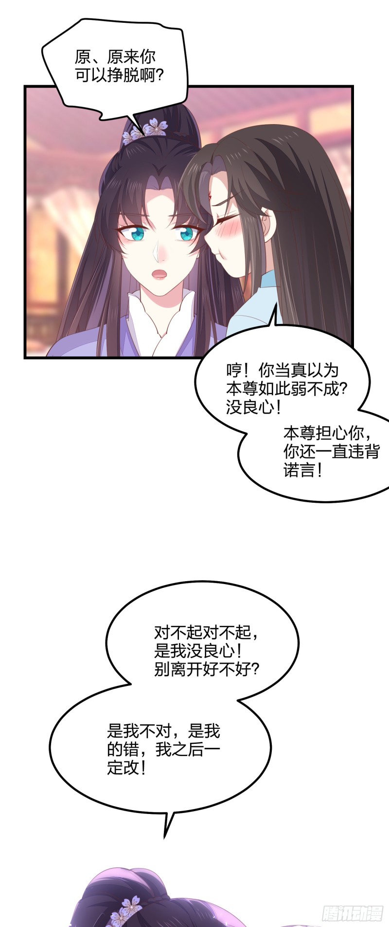 至尊瞳术师：绝世大小姐韩漫全集-第一百四十三话 睡地上！无删减无遮挡章节图片 