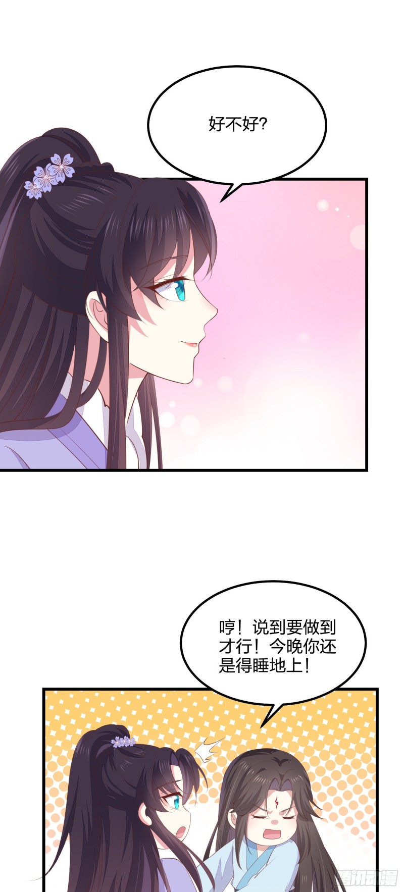 至尊瞳术师：绝世大小姐韩漫全集-第一百四十三话 睡地上！无删减无遮挡章节图片 