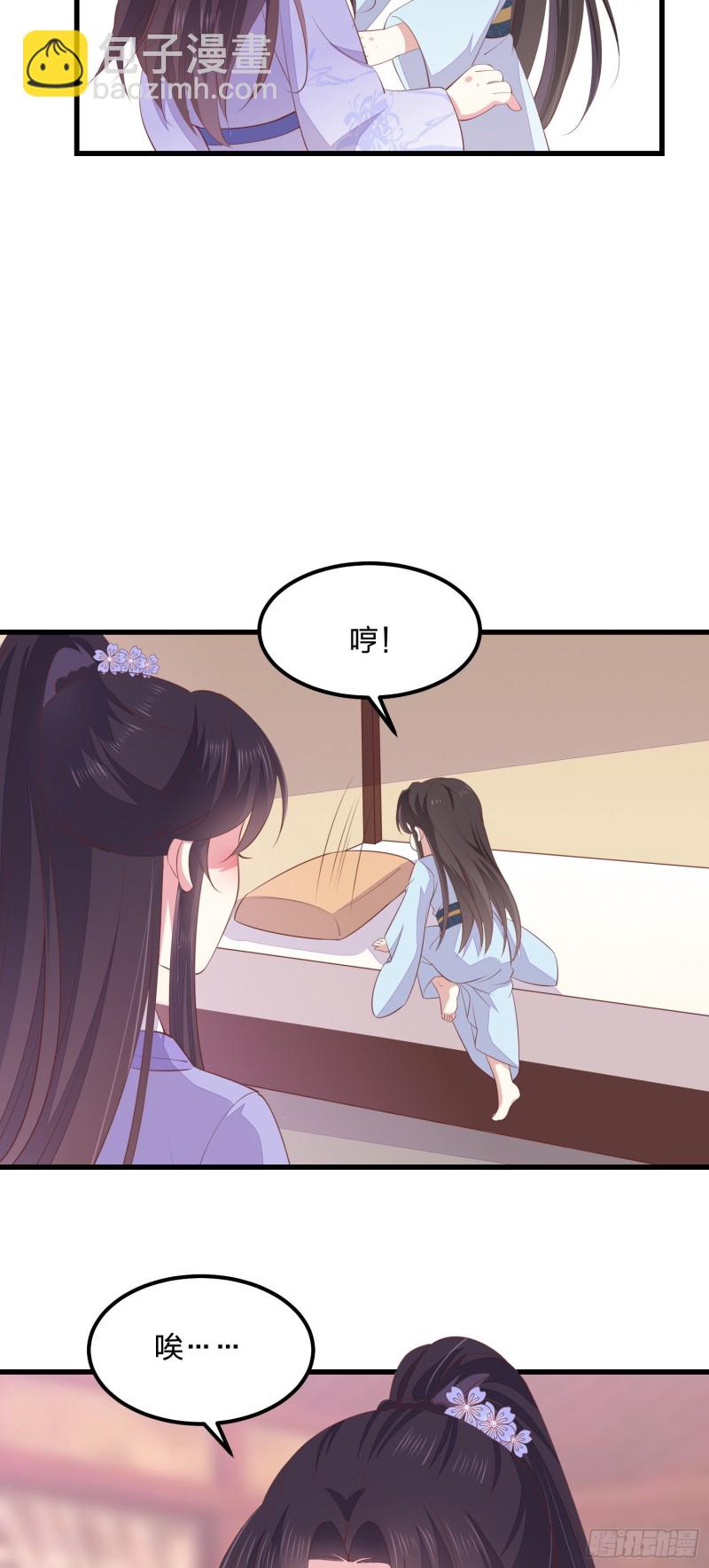 至尊瞳术师：绝世大小姐韩漫全集-第一百四十三话 睡地上！无删减无遮挡章节图片 