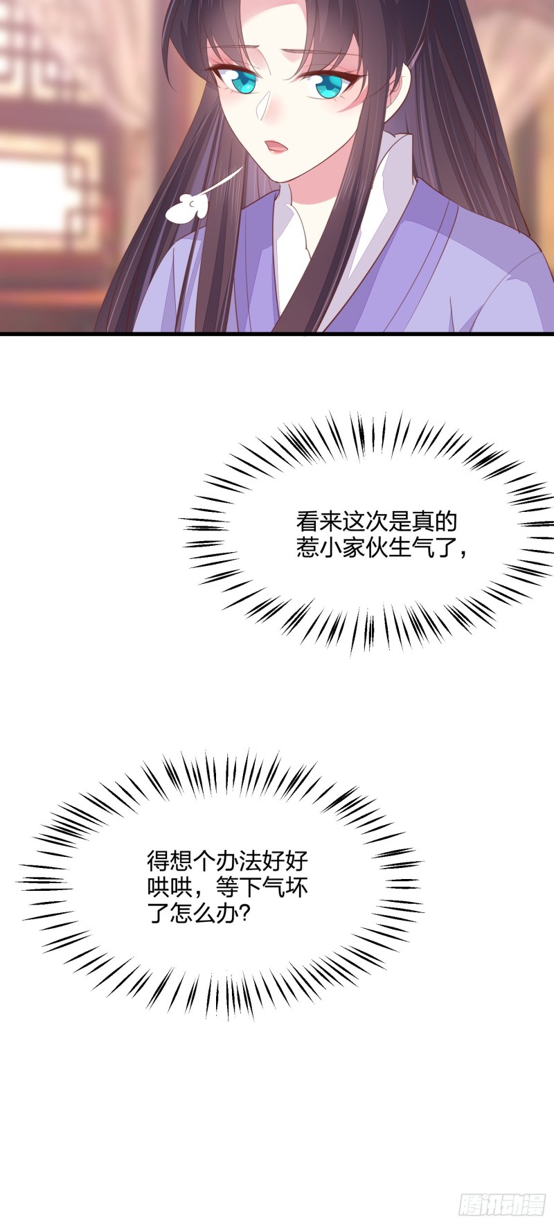 至尊瞳术师：绝世大小姐韩漫全集-第一百四十三话 睡地上！无删减无遮挡章节图片 