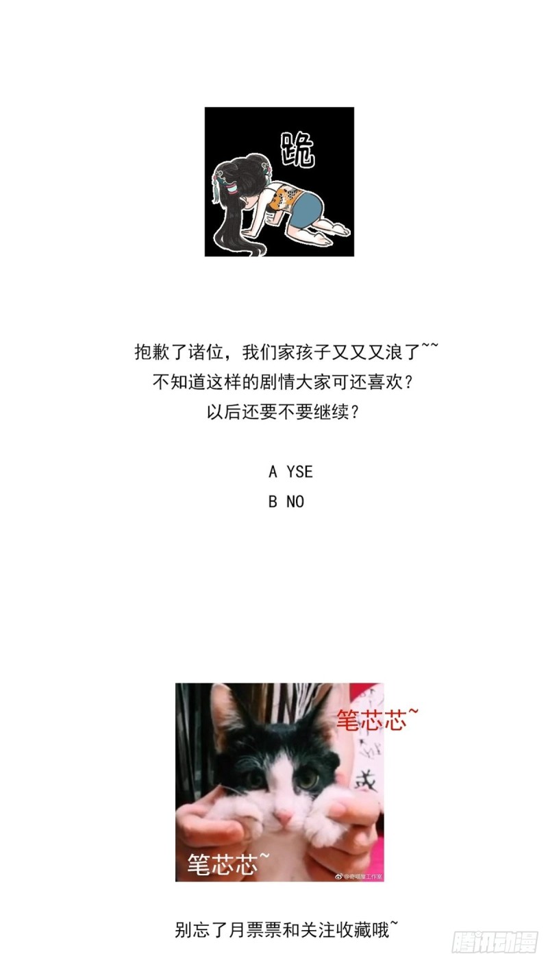 至尊瞳术师：绝世大小姐韩漫全集-第一百四十三话 睡地上！无删减无遮挡章节图片 
