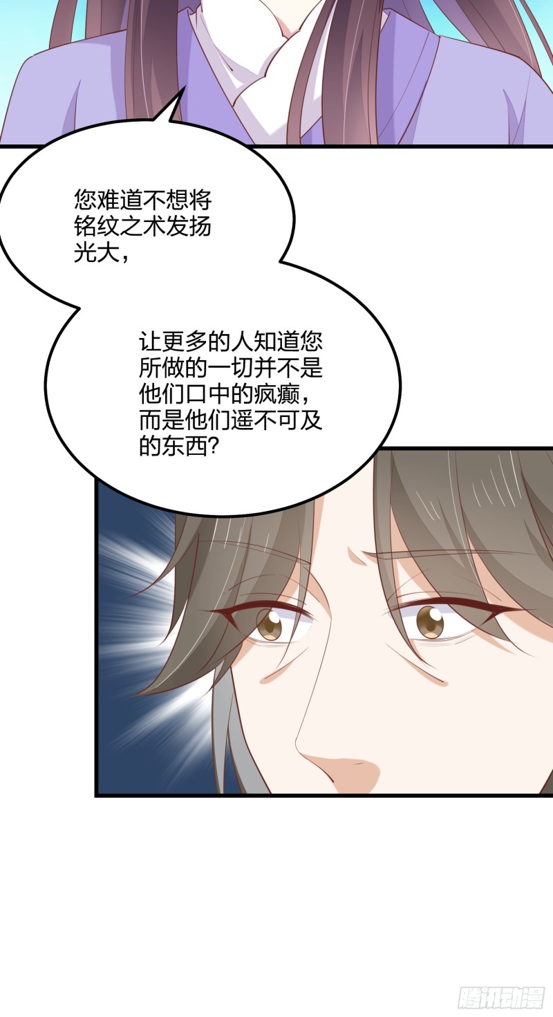 至尊瞳术师：绝世大小姐韩漫全集-第一百四十三话 睡地上！无删减无遮挡章节图片 
