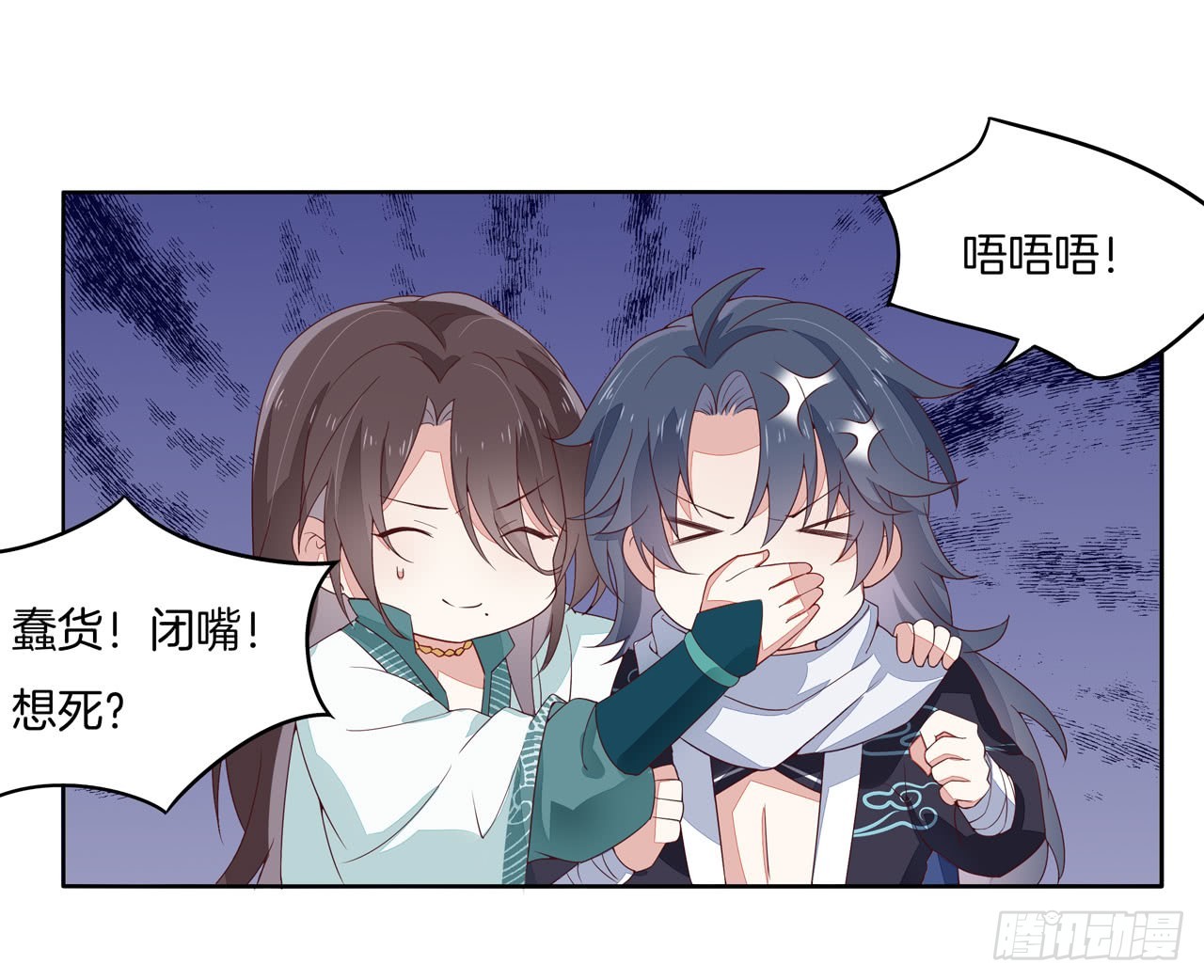至尊瞳术师：绝世大小姐韩漫全集-第十五话 谁咬的？无删减无遮挡章节图片 