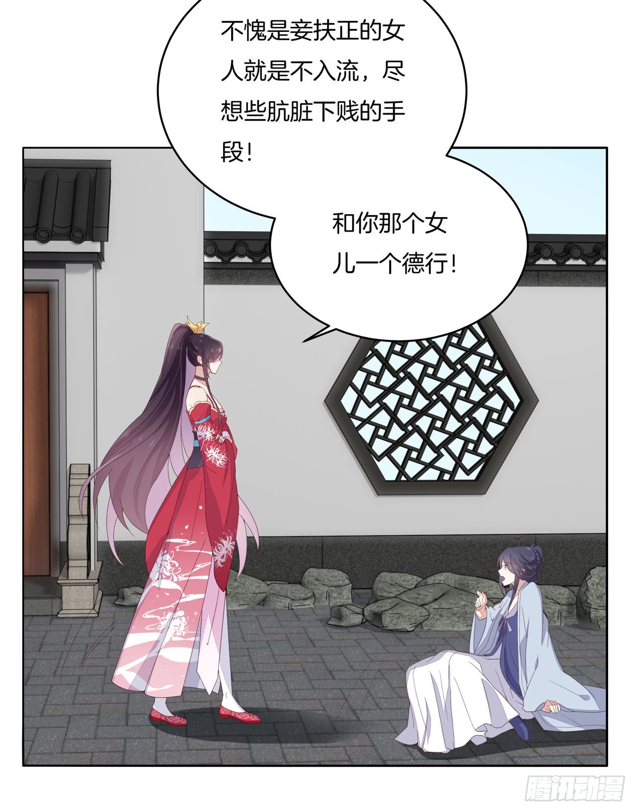 至尊瞳术师：绝世大小姐韩漫全集-第十五话 谁咬的？无删减无遮挡章节图片 