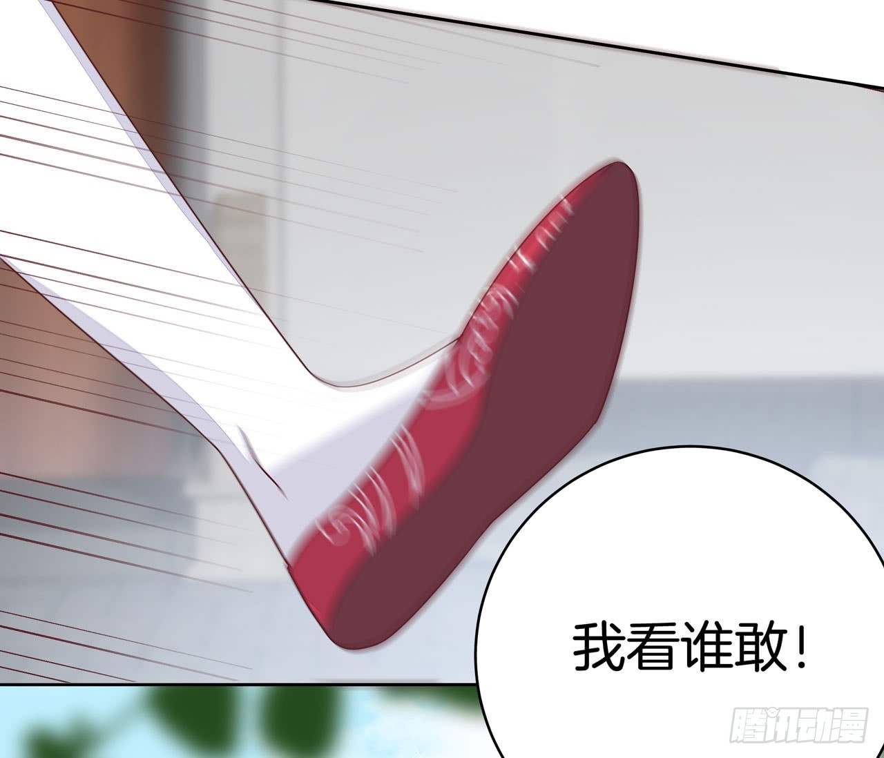 至尊瞳术师：绝世大小姐韩漫全集-第十五话 谁咬的？无删减无遮挡章节图片 