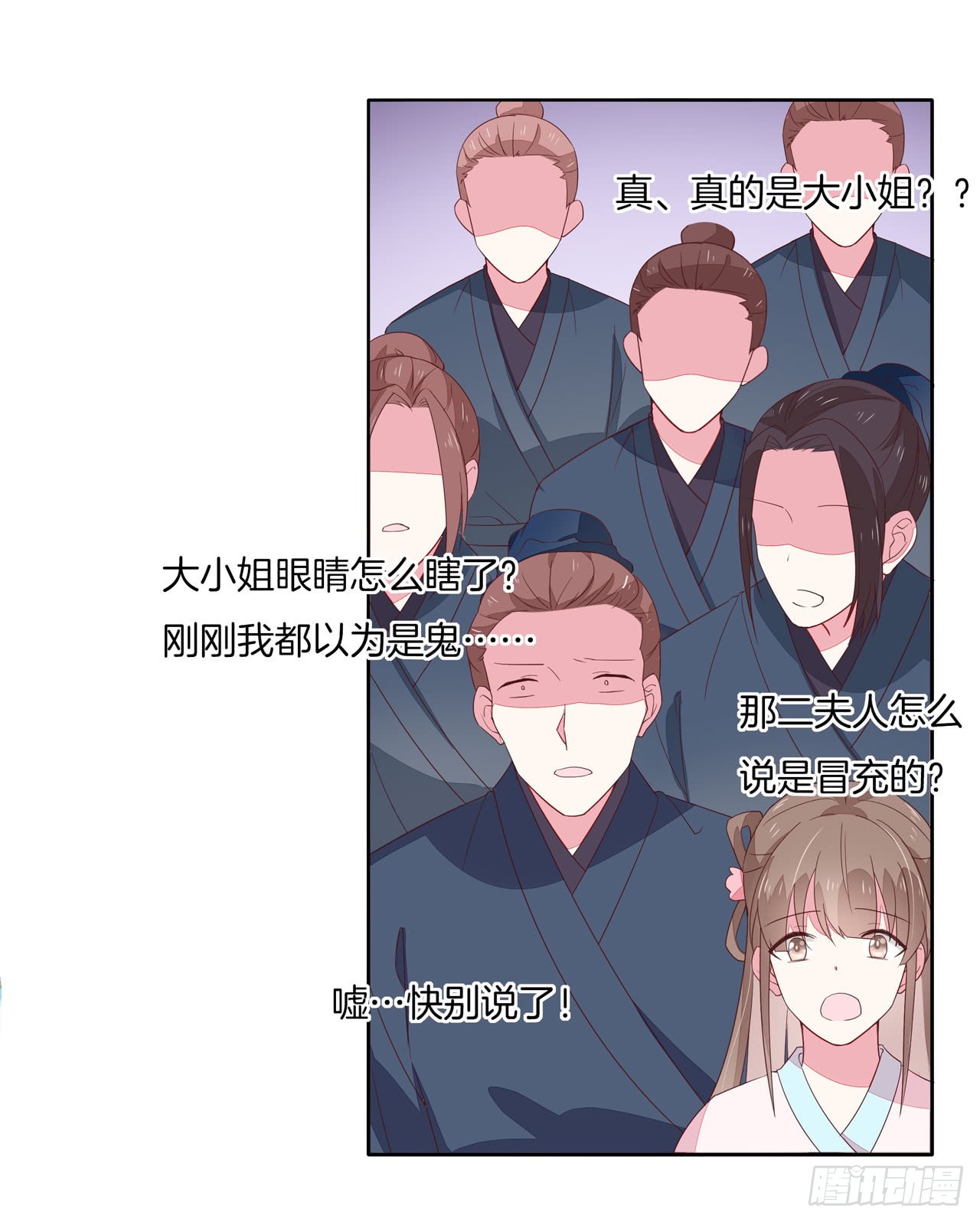 至尊瞳术师：绝世大小姐韩漫全集-第十五话 谁咬的？无删减无遮挡章节图片 
