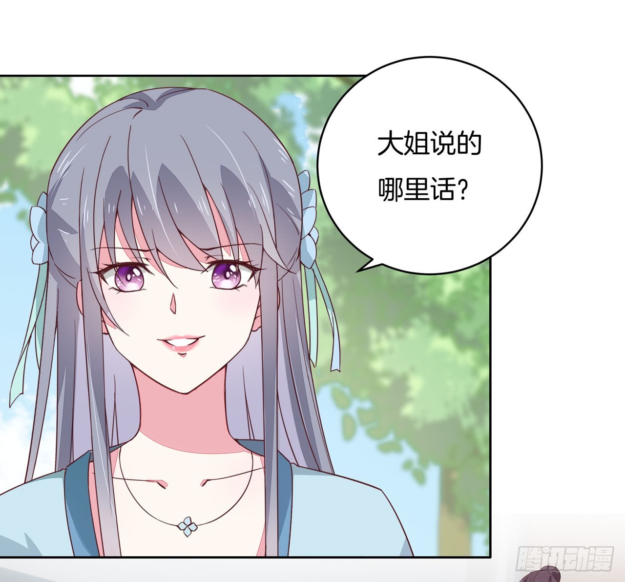 至尊瞳术师：绝世大小姐韩漫全集-第十五话 谁咬的？无删减无遮挡章节图片 