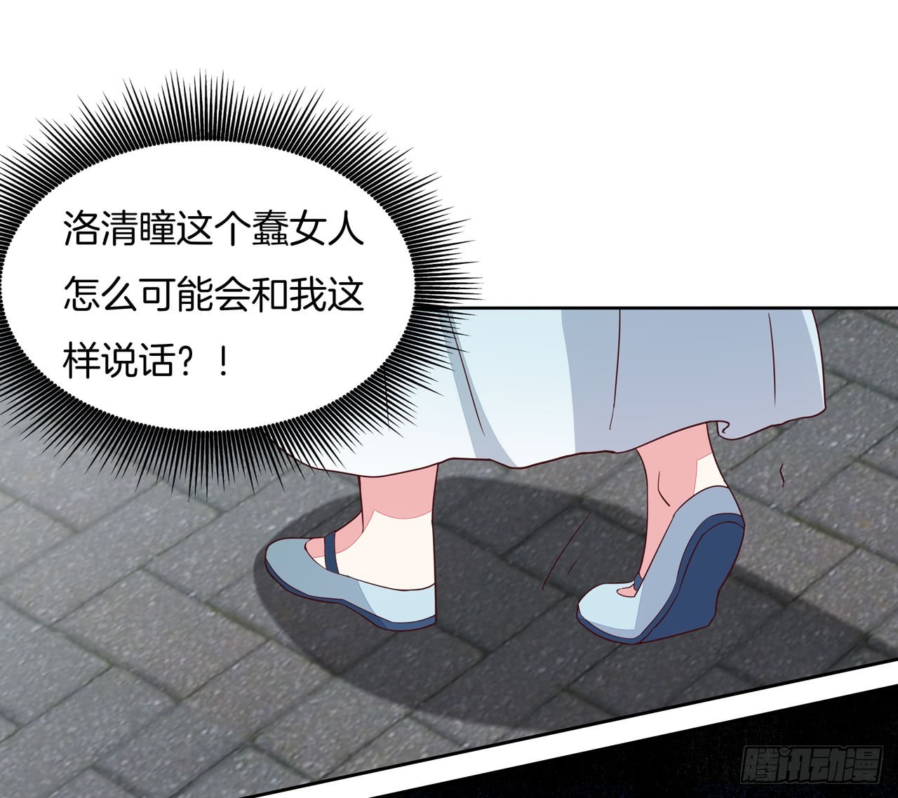 至尊瞳术师：绝世大小姐韩漫全集-第十五话 谁咬的？无删减无遮挡章节图片 