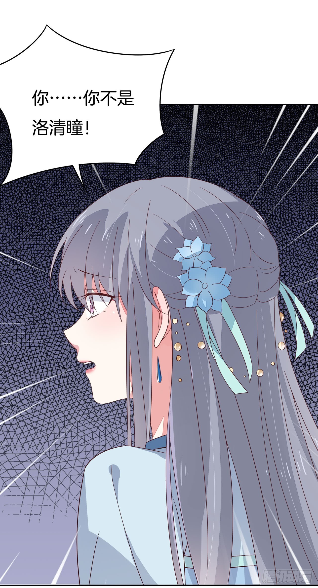 至尊瞳术师：绝世大小姐韩漫全集-第十五话 谁咬的？无删减无遮挡章节图片 
