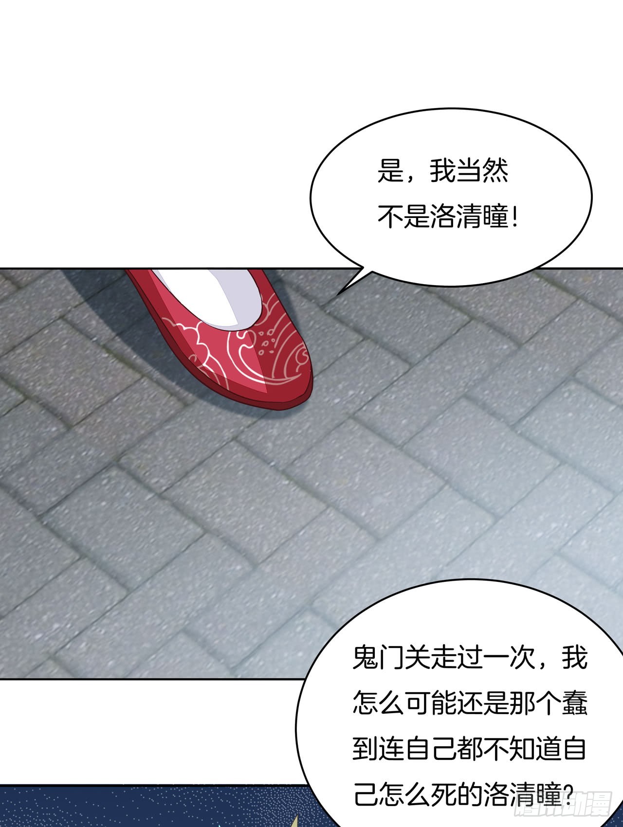 至尊瞳术师：绝世大小姐韩漫全集-第十五话 谁咬的？无删减无遮挡章节图片 