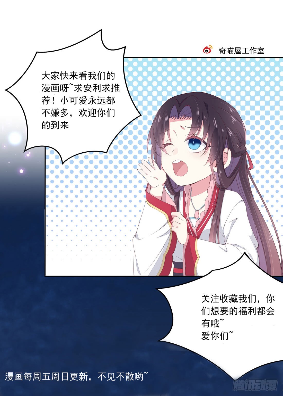 至尊瞳术师：绝世大小姐韩漫全集-第十五话 谁咬的？无删减无遮挡章节图片 