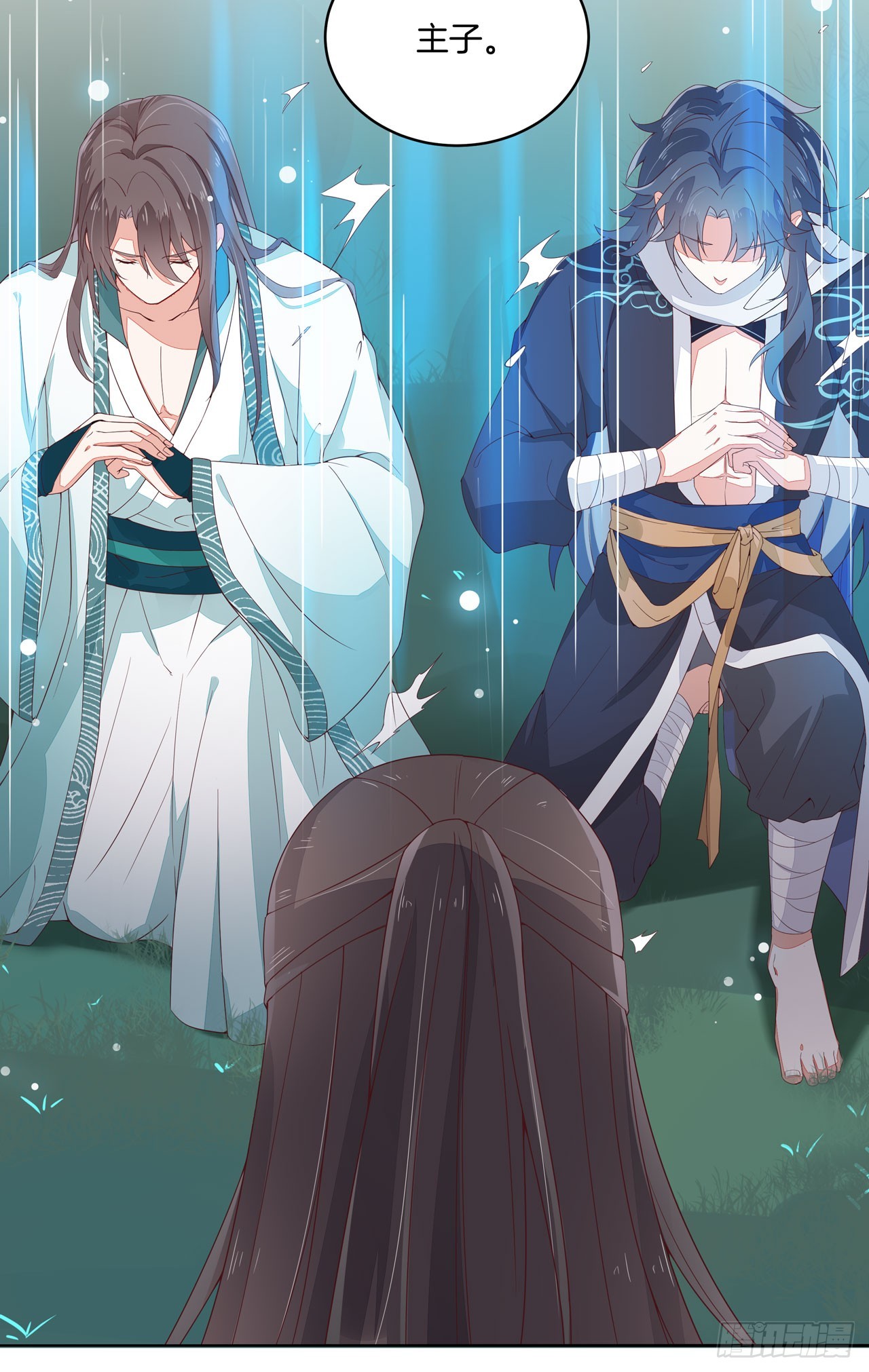 至尊瞳术师：绝世大小姐韩漫全集-第十五话 谁咬的？无删减无遮挡章节图片 