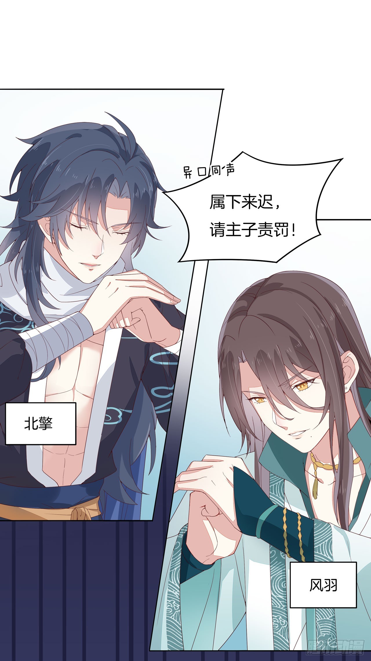 至尊瞳术师：绝世大小姐韩漫全集-第十五话 谁咬的？无删减无遮挡章节图片 