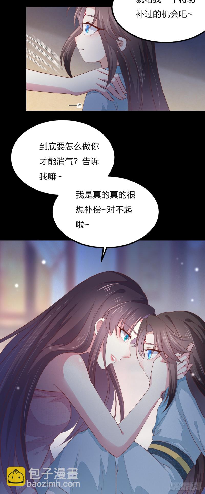 至尊瞳术师：绝世大小姐韩漫全集-第一百四十四话 色诱play？无删减无遮挡章节图片 