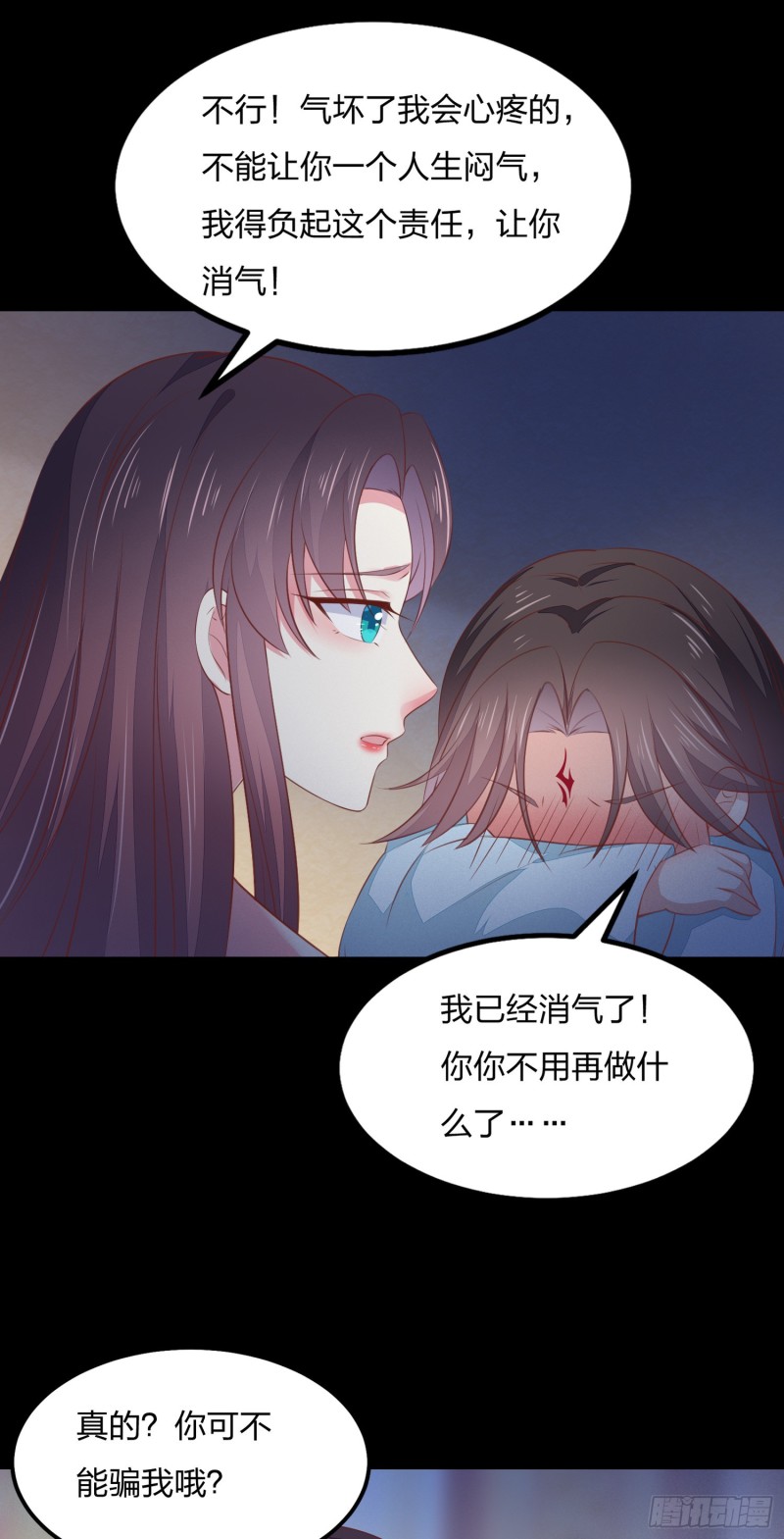 至尊瞳术师：绝世大小姐韩漫全集-第一百四十四话 色诱play？无删减无遮挡章节图片 
