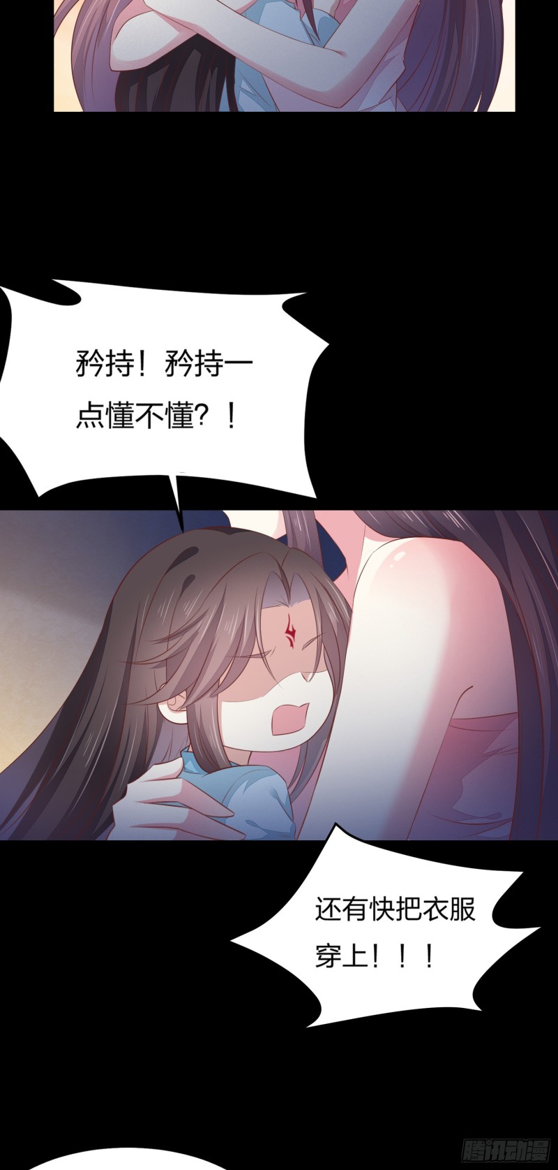 至尊瞳术师：绝世大小姐韩漫全集-第一百四十四话 色诱play？无删减无遮挡章节图片 