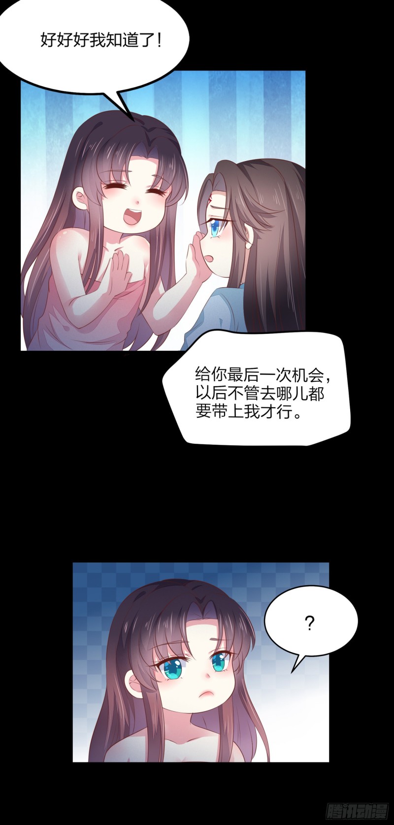 至尊瞳术师：绝世大小姐韩漫全集-第一百四十四话 色诱play？无删减无遮挡章节图片 
