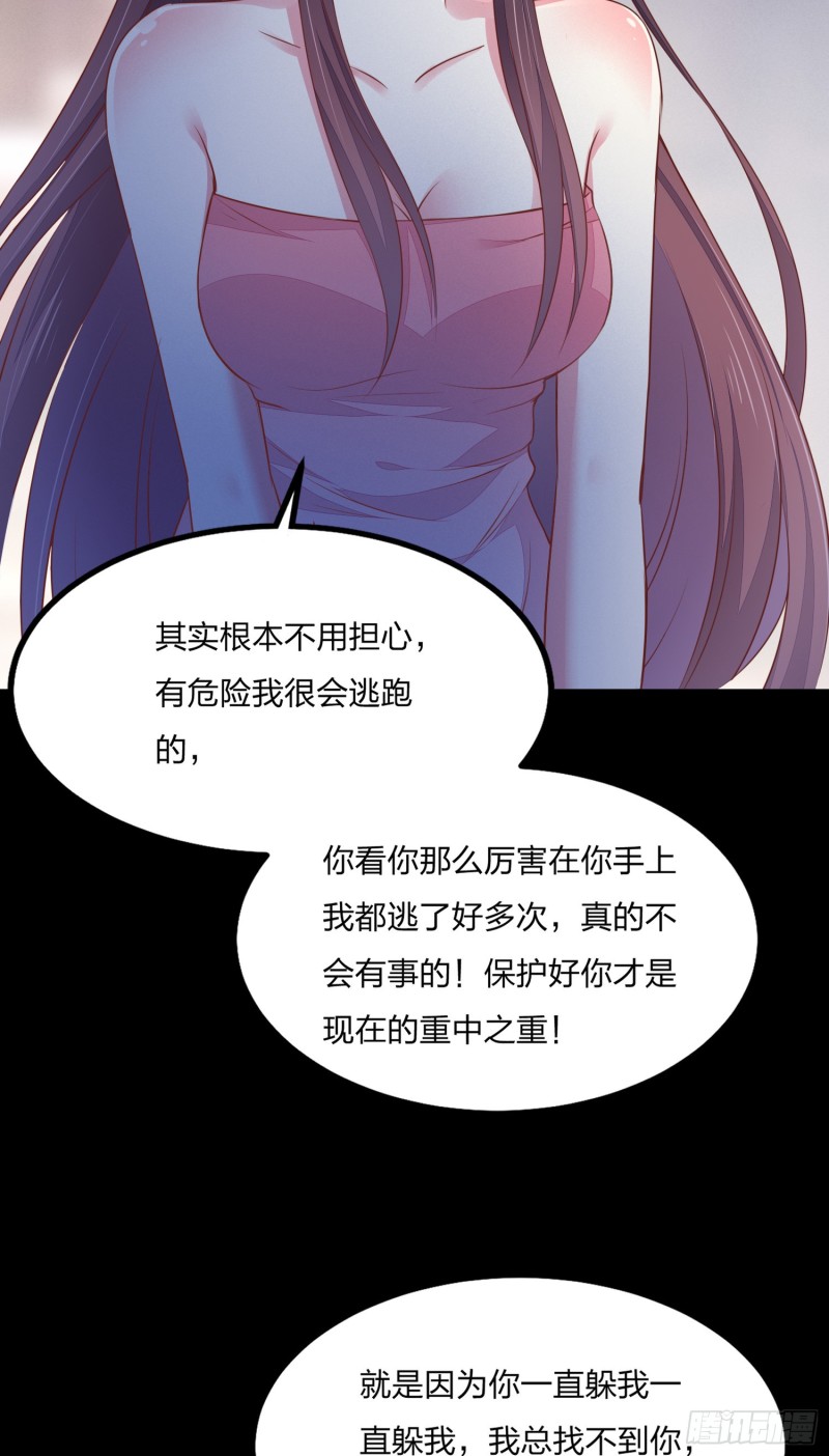 至尊瞳术师：绝世大小姐韩漫全集-第一百四十四话 色诱play？无删减无遮挡章节图片 